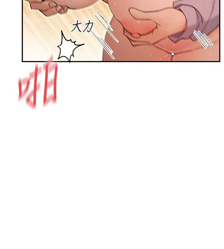 漫画《女神都在看这些?》第54话第73张图