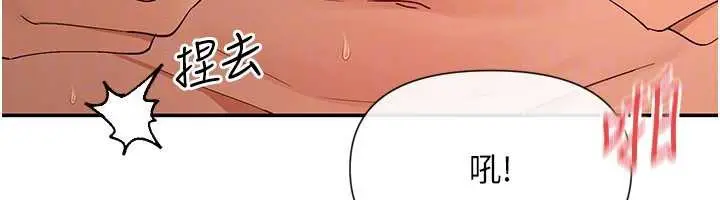 漫画《女神都在看这些?》第54话第75张图