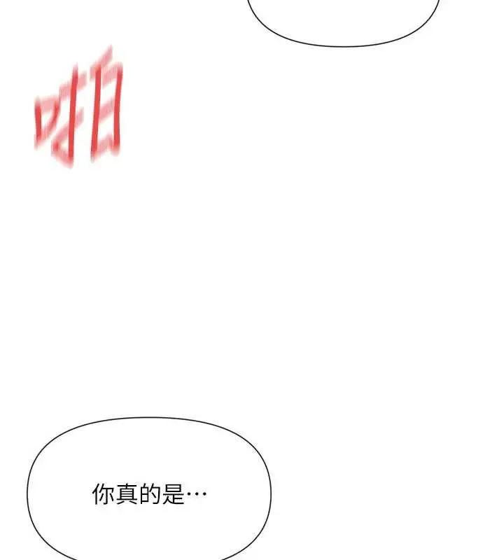 漫画《女神都在看这些?》第54话第76张图