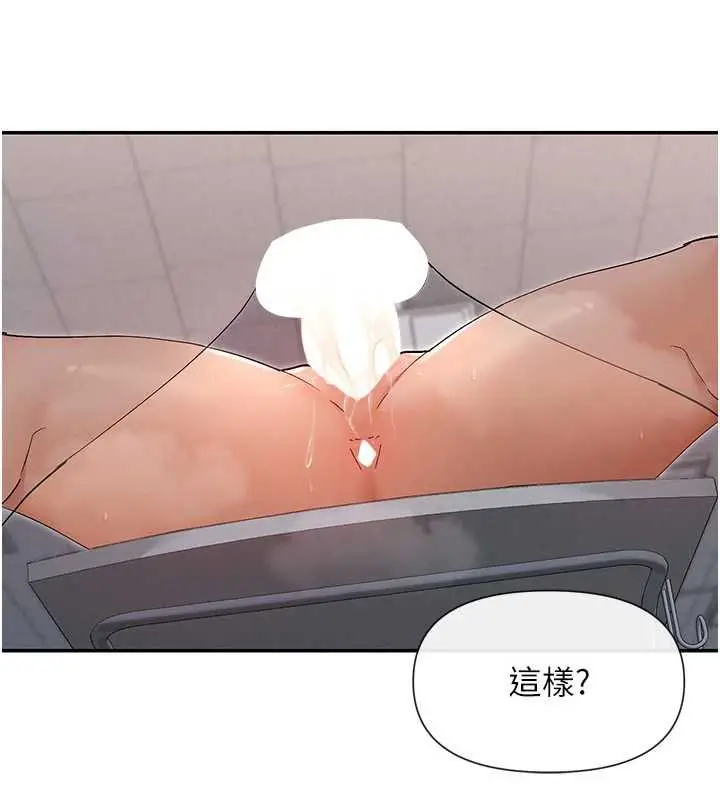 漫画《女神都在看这些?》第54话第85张图