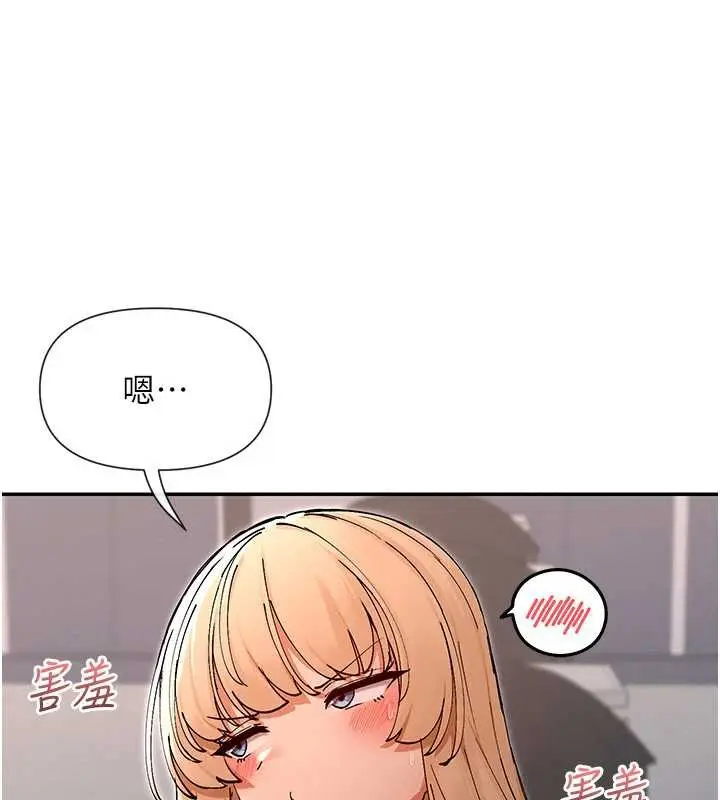 漫画《女神都在看这些?》第54话第90张图