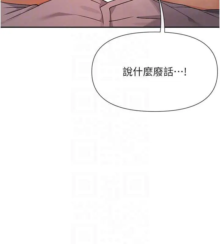 漫画《女神都在看这些?》第54话第93张图