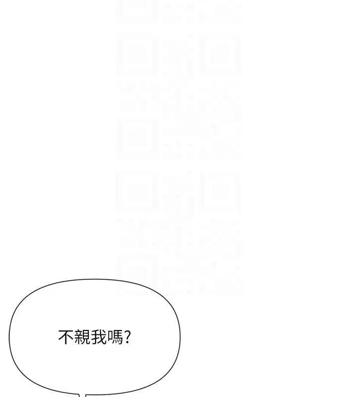 漫画《女神都在看这些?》第54话第95张图