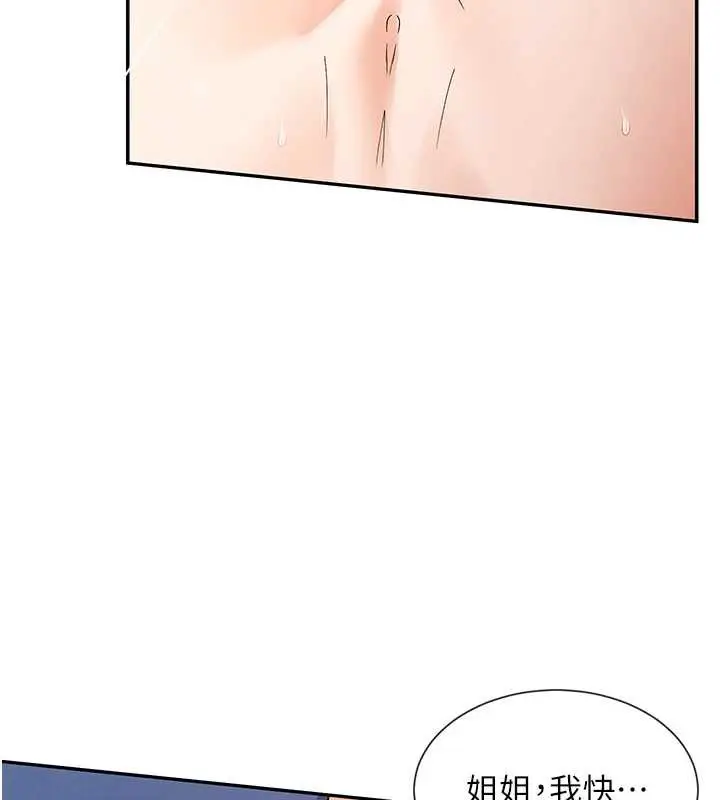 漫画《女神都在看这些?》第55话第100张图