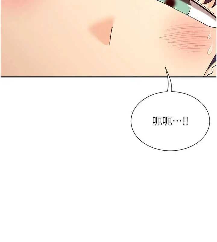 漫画《女神都在看这些?》第55话第108张图