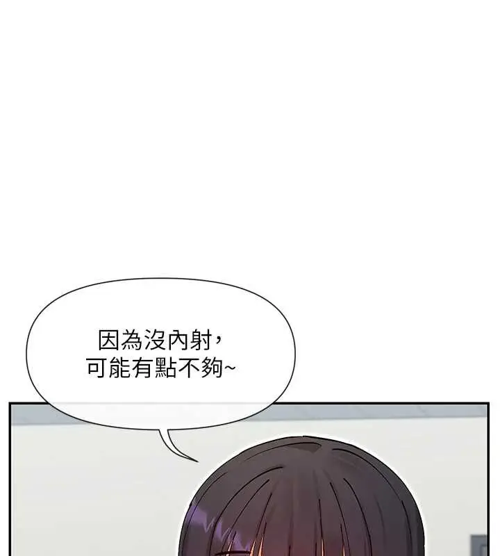 漫画《女神都在看这些?》第55话第122张图