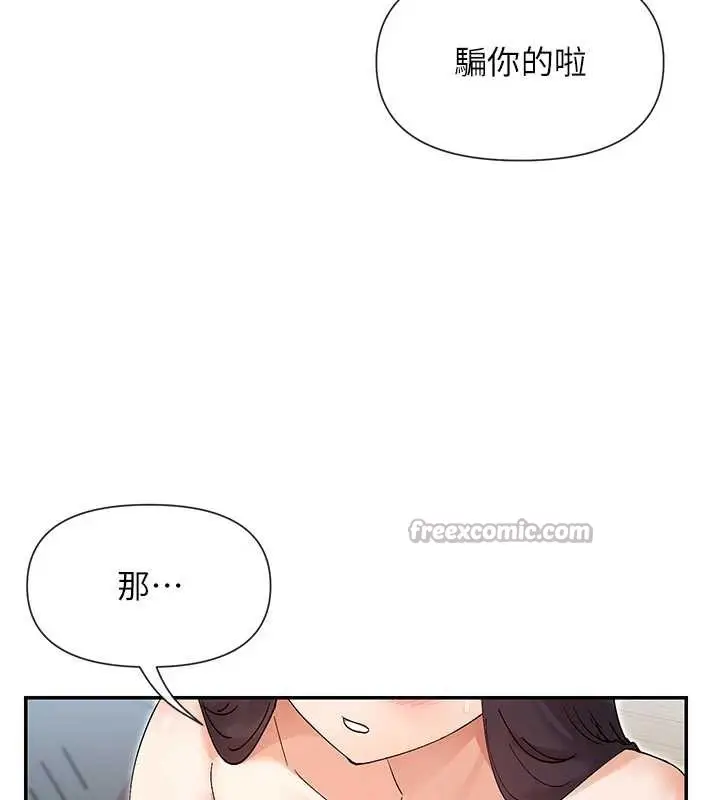 漫画《女神都在看这些?》第55话第126张图