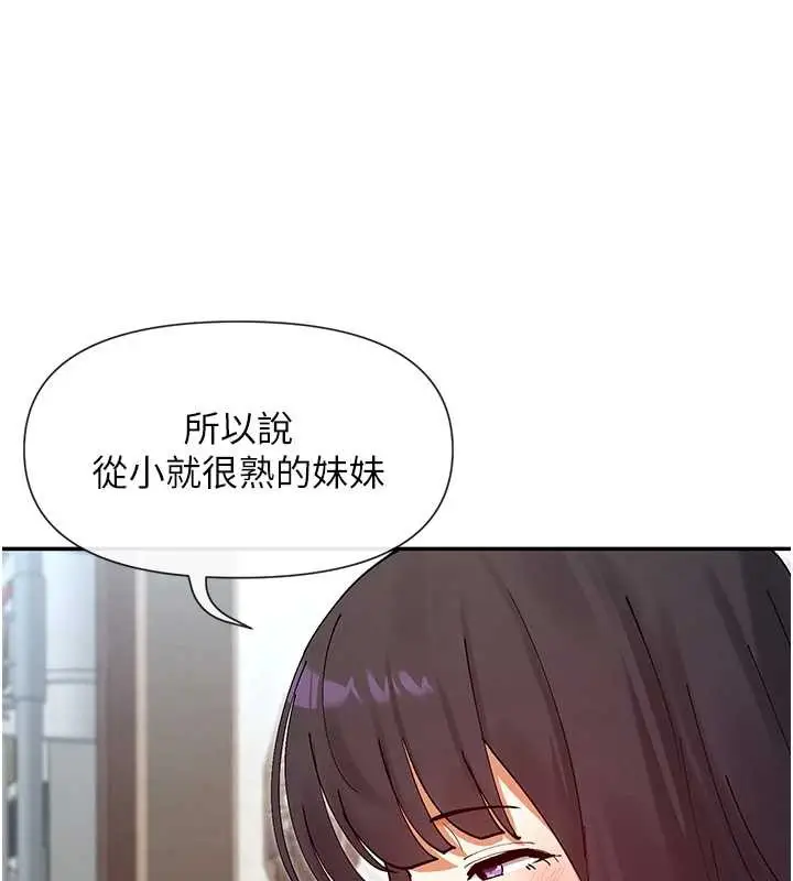 漫画《女神都在看这些?》第55话第136张图