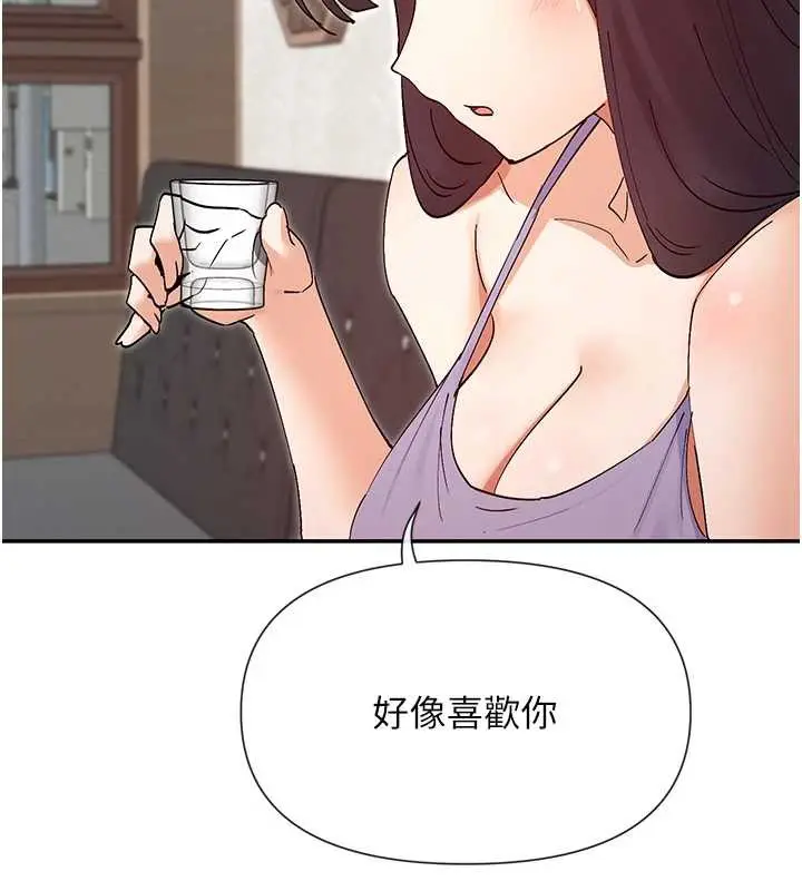 漫画《女神都在看这些?》第55话第137张图