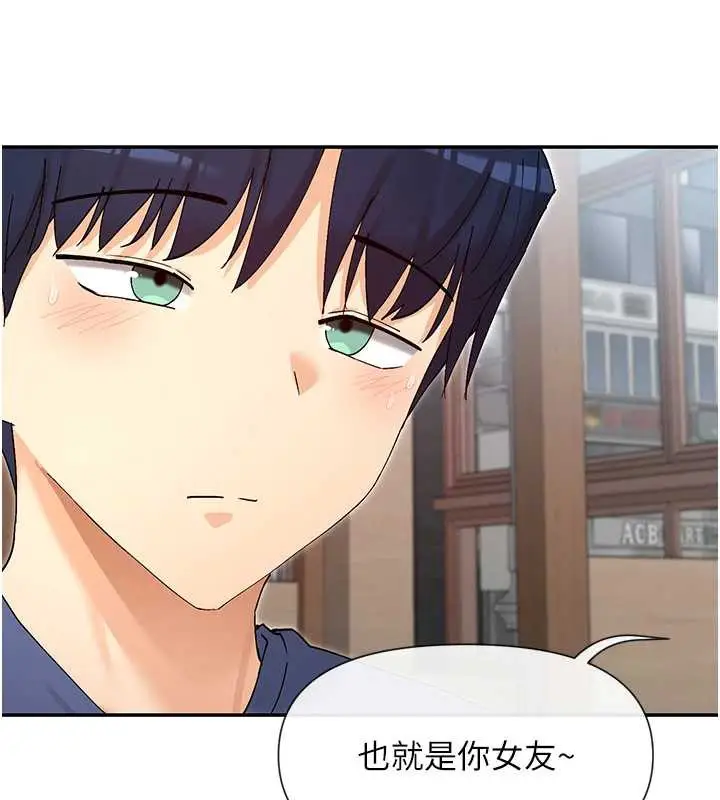 漫画《女神都在看这些?》第55话第141张图