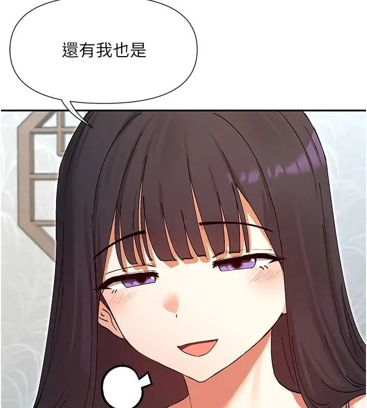 漫画《女神都在看这些?》第55话第145张图