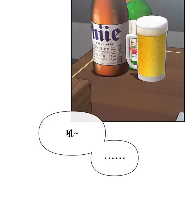 漫画《女神都在看这些?》第55话第156张图