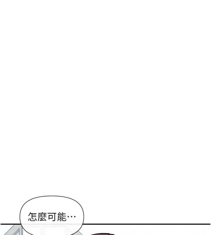 漫画《女神都在看这些?》第55话第157张图
