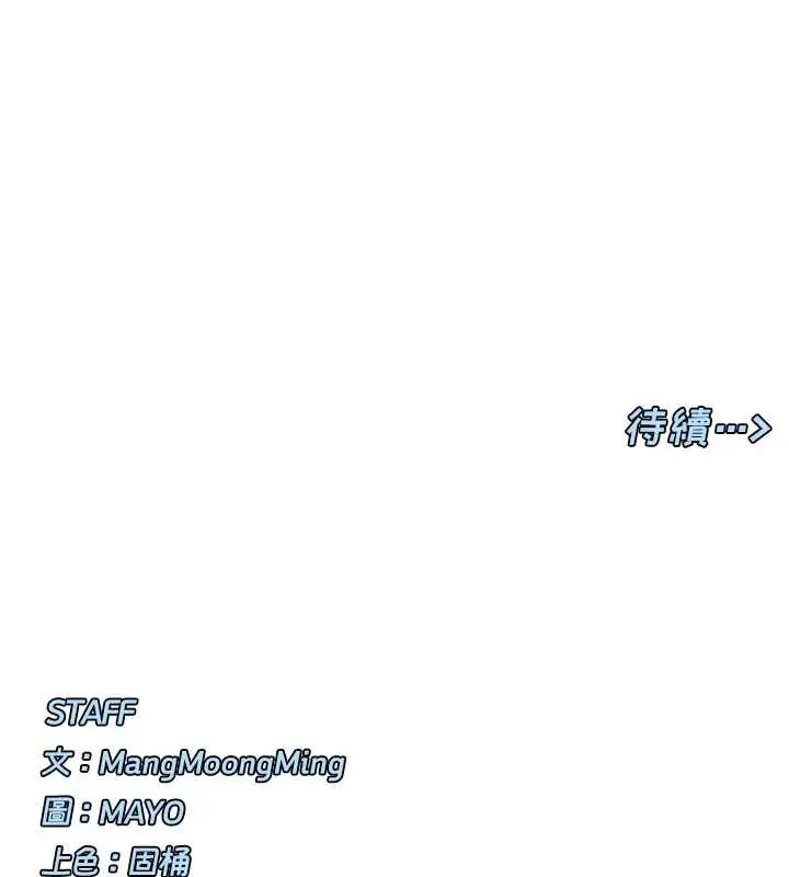漫画《女神都在看这些?》第55话第160张图