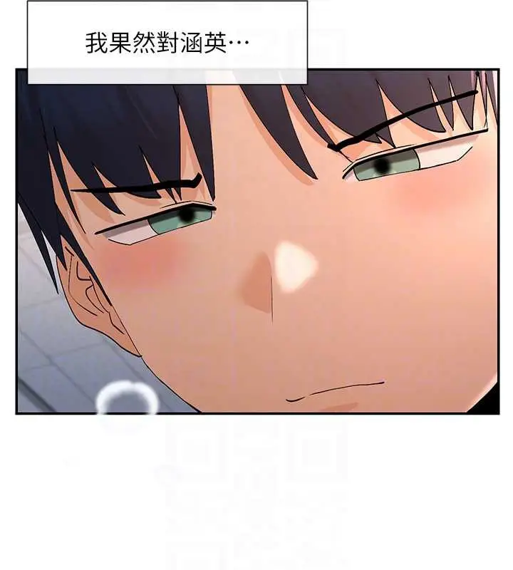 漫画《女神都在看这些?》第55话第20张图