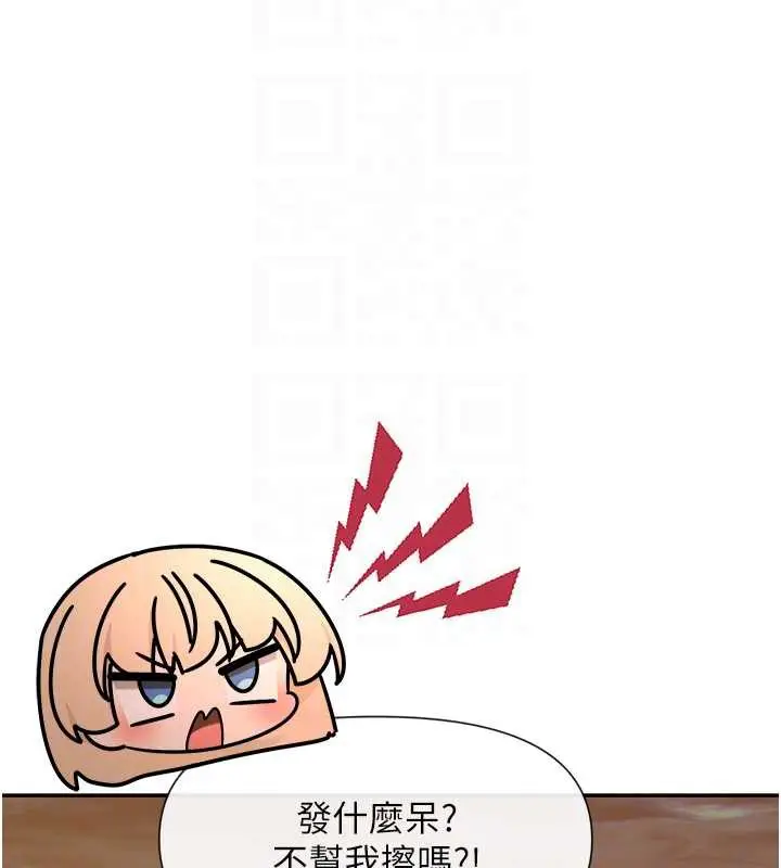 漫画《女神都在看这些?》第55话第21张图