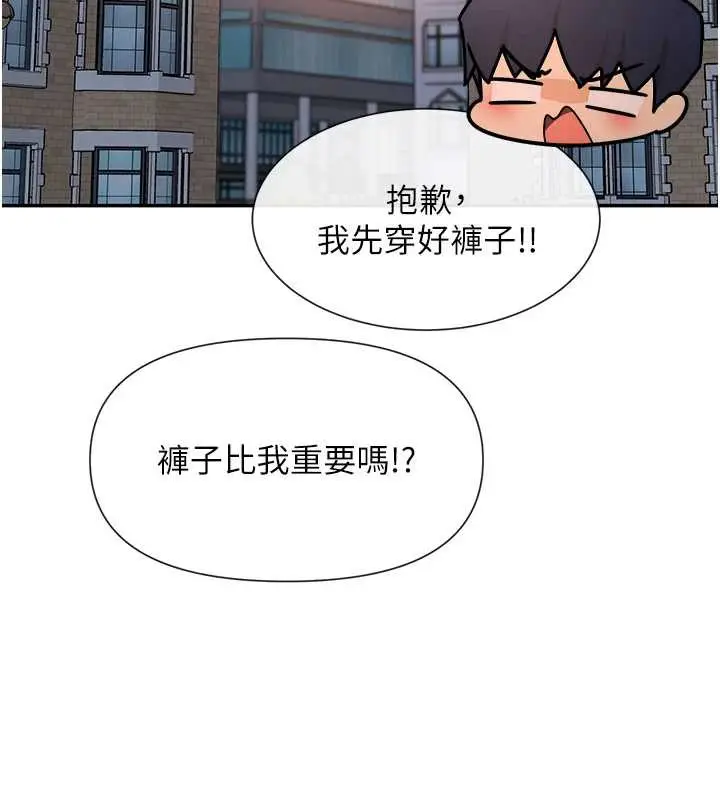 漫画《女神都在看这些?》第55话第23张图