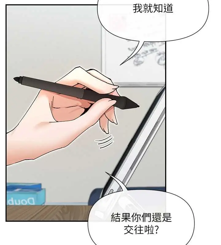 漫画《女神都在看这些?》第55话第27张图