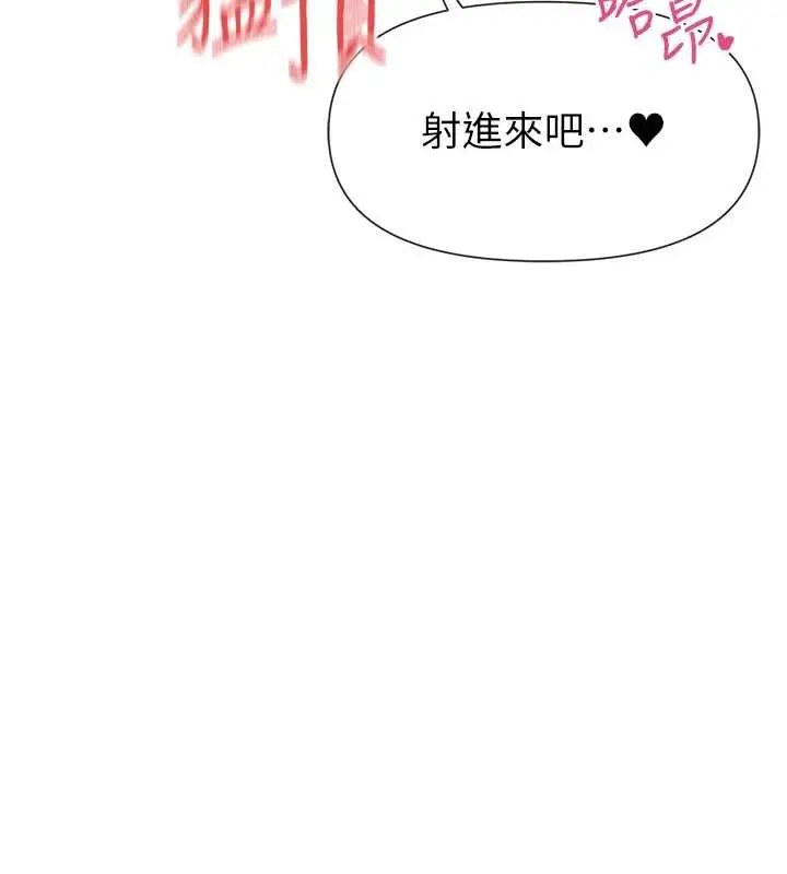 漫画《女神都在看这些?》第55话第3张图