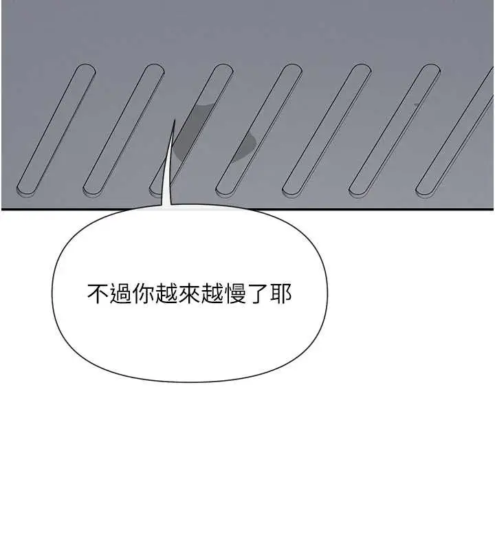 漫画《女神都在看这些?》第55话第30张图