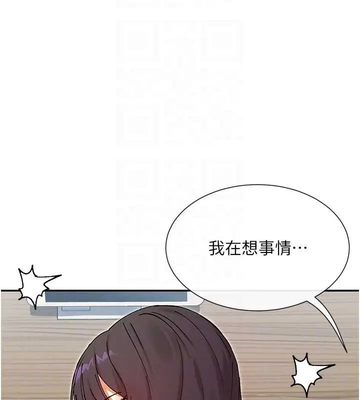 漫画《女神都在看这些?》第55话第35张图