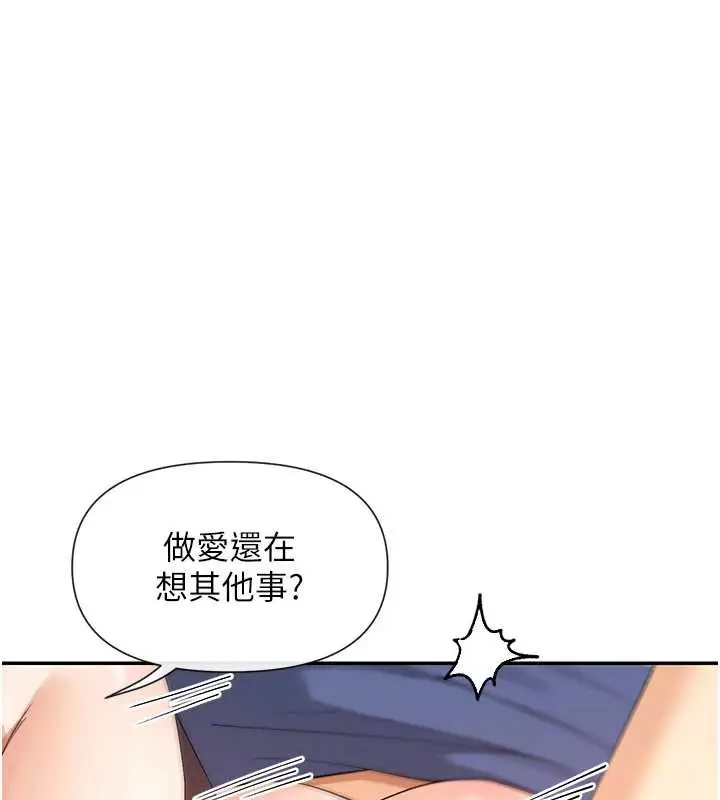 漫画《女神都在看这些?》第55话第38张图