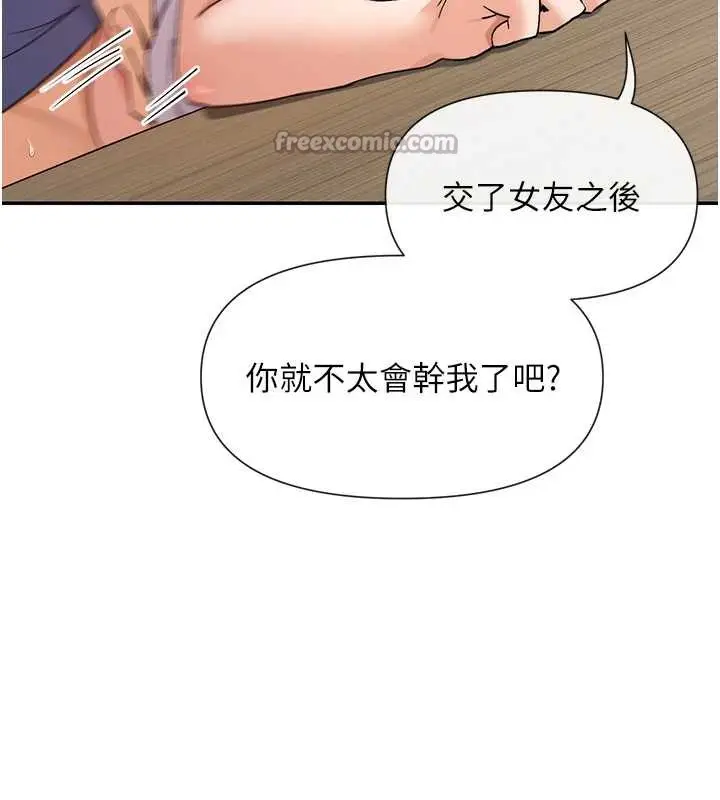 漫画《女神都在看这些?》第55话第42张图