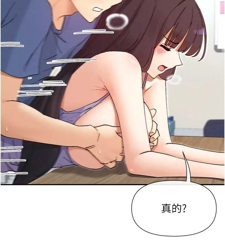 漫画《女神都在看这些?》第55话第54张图