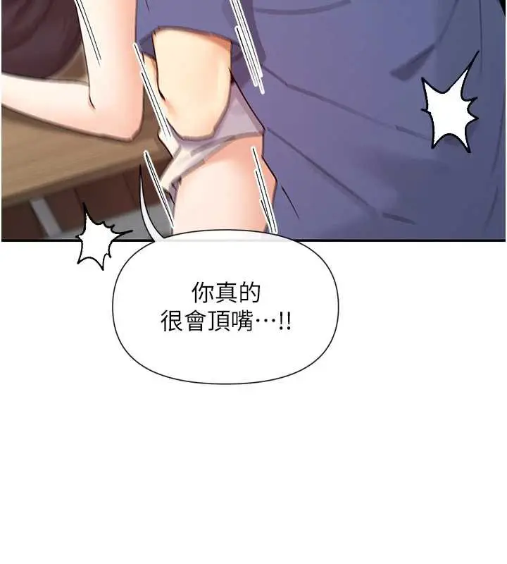 漫画《女神都在看这些?》第55话第68张图