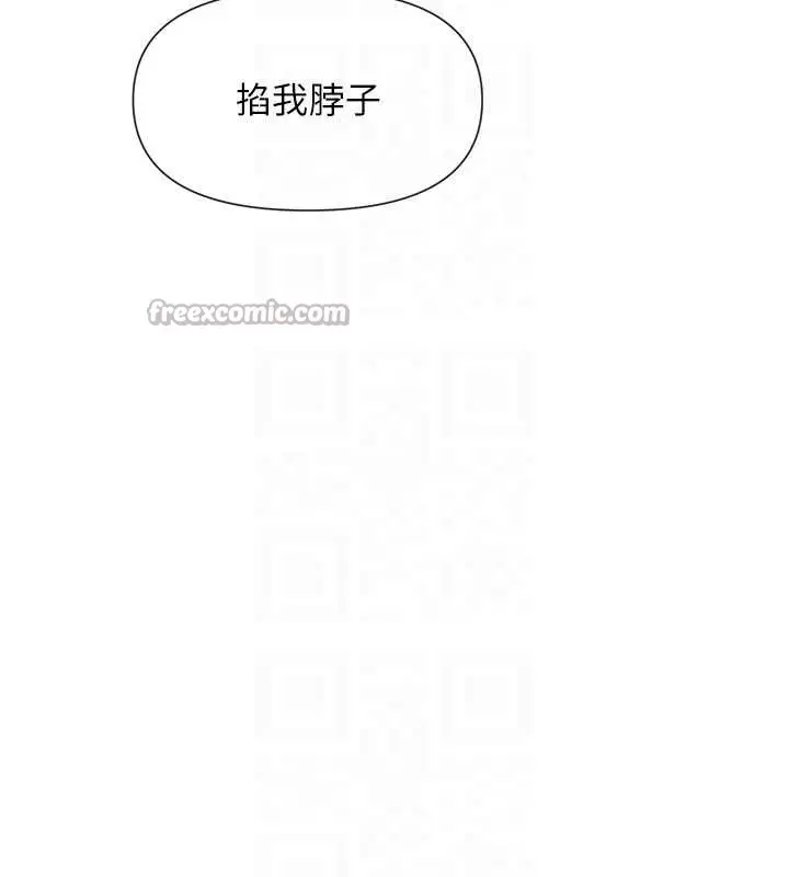 漫画《女神都在看这些?》第55话第84张图