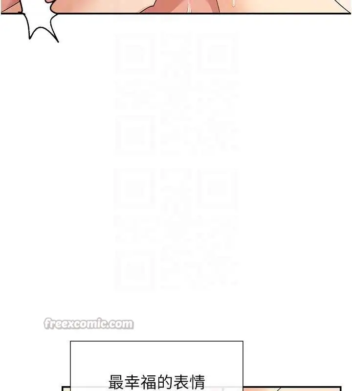 漫画《女神都在看这些?》第55话第98张图