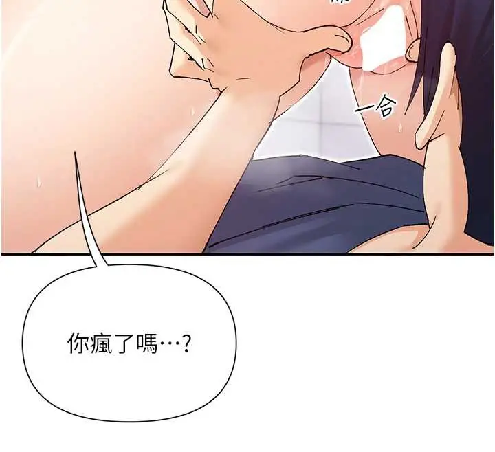 漫画《女神都在看这些?》第56话第100张图