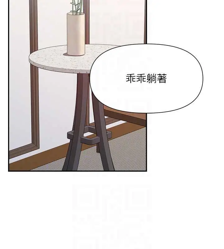 漫画《女神都在看这些?》第56话第102张图