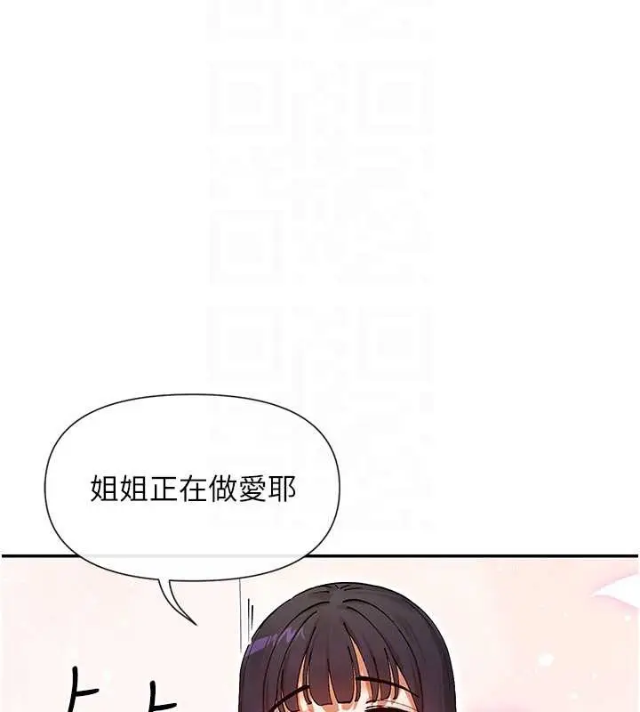 漫画《女神都在看这些?》第56话第109张图