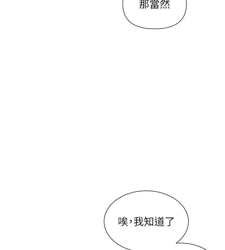 漫画《女神都在看这些?》第56话第11张图