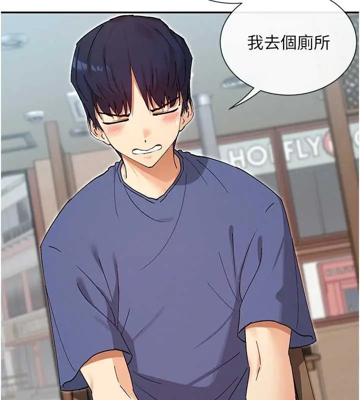 漫画《女神都在看这些?》第56话第12张图