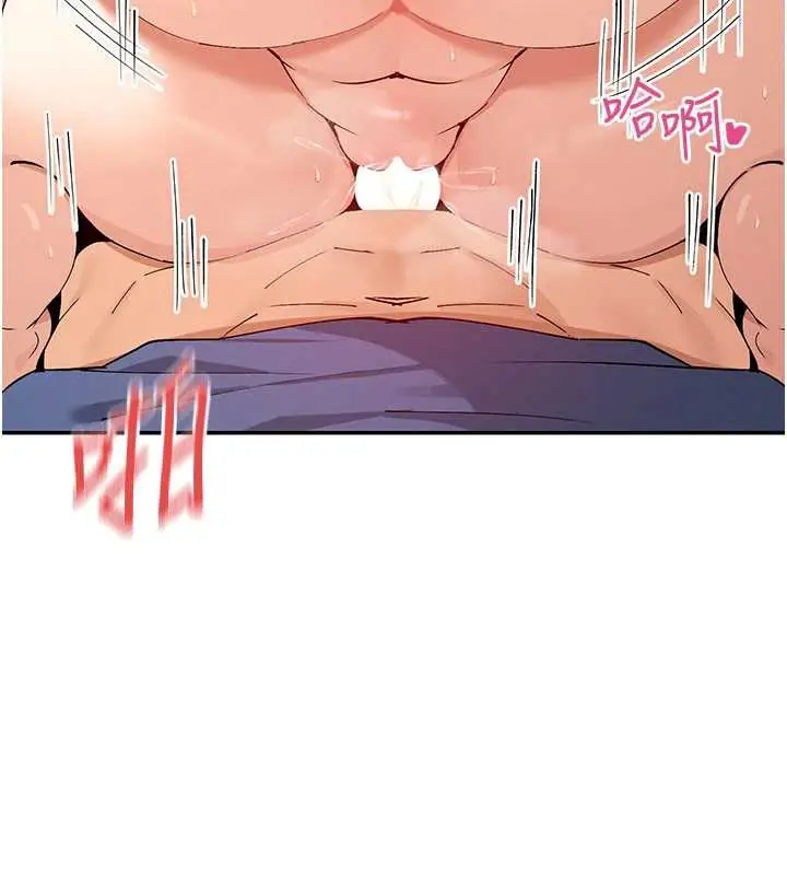 漫画《女神都在看这些?》第56话第120张图