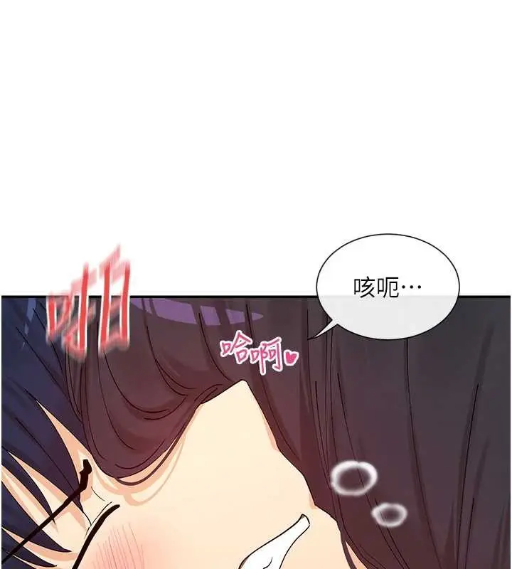 漫画《女神都在看这些?》第56话第121张图