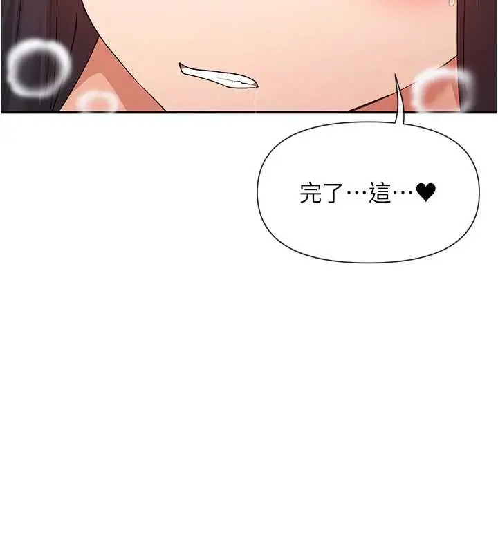 漫画《女神都在看这些?》第56话第133张图