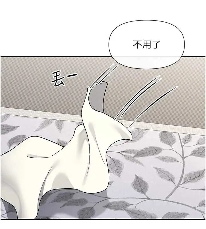 漫画《女神都在看这些?》第56话第29张图