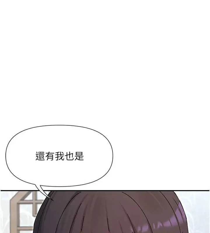 漫画《女神都在看这些?》第56话第3张图