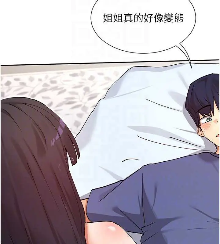 漫画《女神都在看这些?》第56话第35张图
