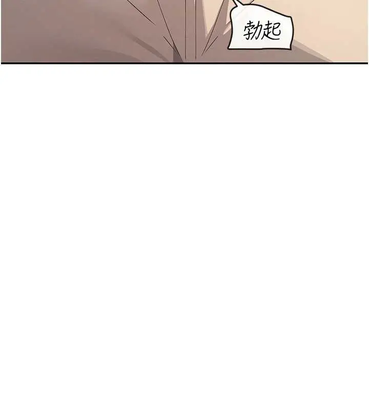 漫画《女神都在看这些?》第56话第41张图