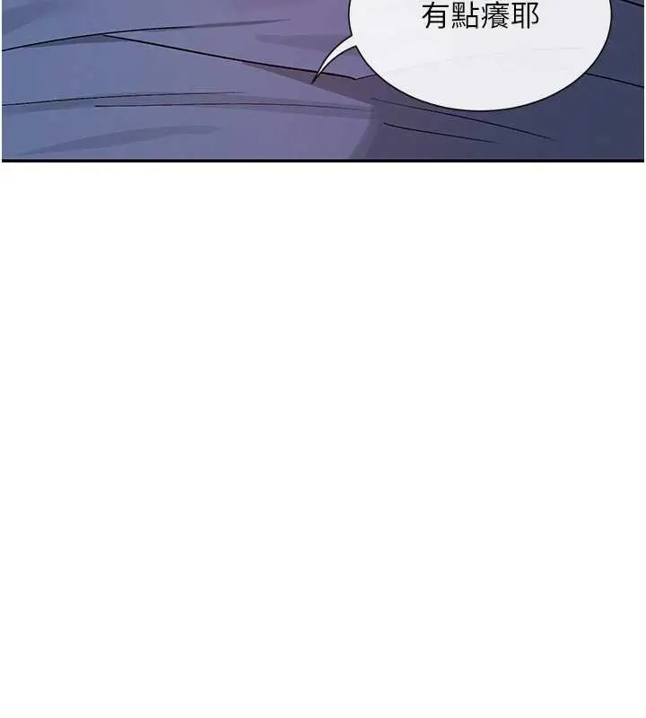 漫画《女神都在看这些?》第56话第52张图