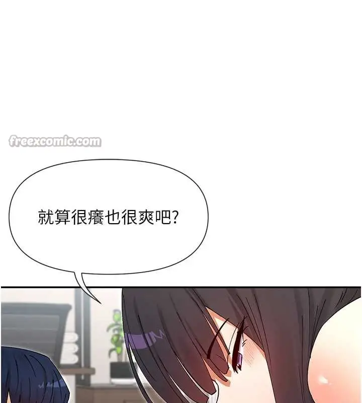 漫画《女神都在看这些?》第56话第56张图
