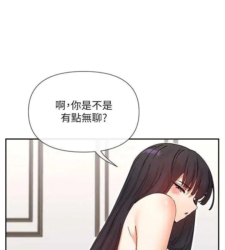 漫画《女神都在看这些?》第56话第60张图