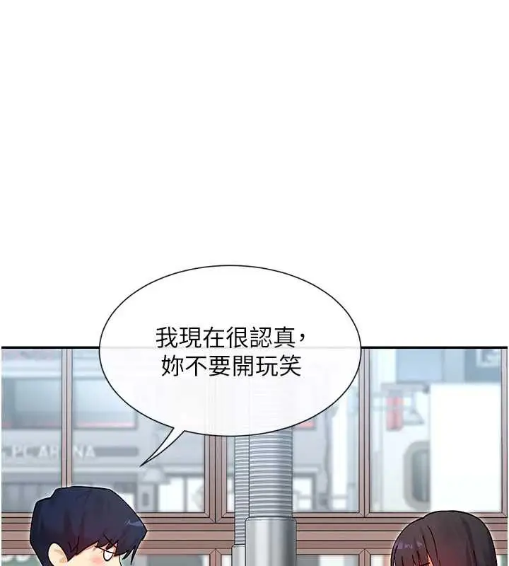漫画《女神都在看这些?》第56话第7张图