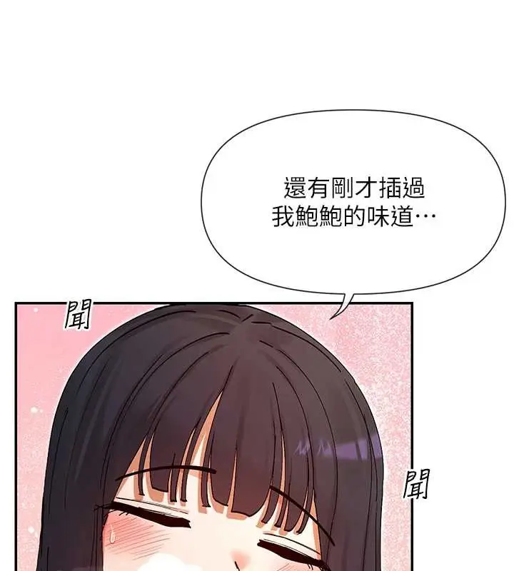 漫画《女神都在看这些?》第56话第71张图