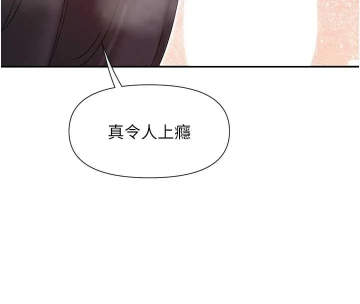 漫画《女神都在看这些?》第56话第74张图