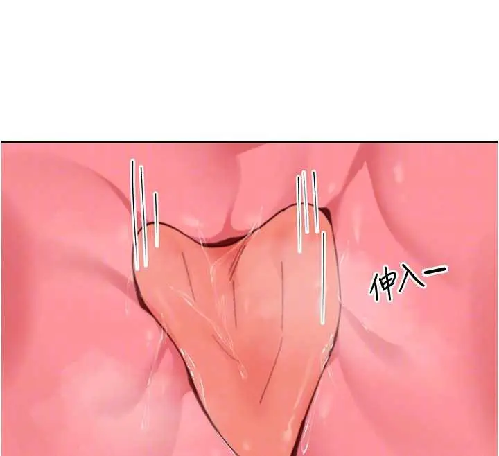 漫画《女神都在看这些?》第56话第82张图